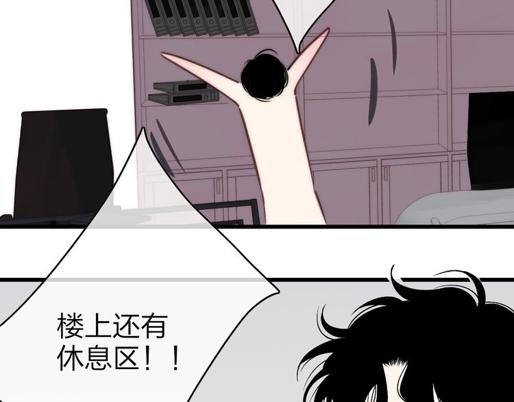 沈升韩漫全集-第73话  你的微笑无删减无遮挡章节图片 