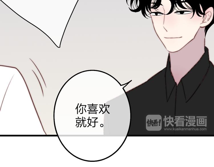 沈升韩漫全集-第73话  你的微笑无删减无遮挡章节图片 