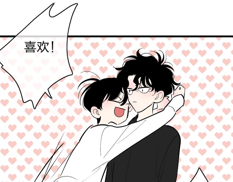 沈升韩漫全集-第73话  你的微笑无删减无遮挡章节图片 