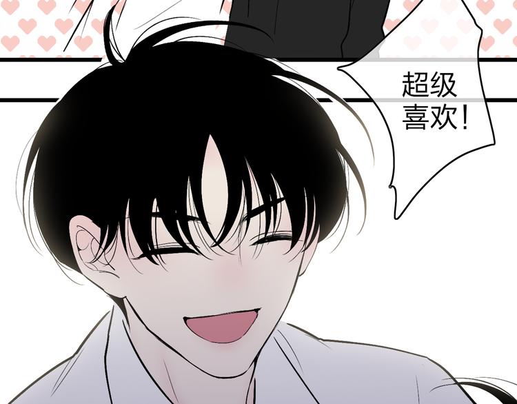 沈升韩漫全集-第73话  你的微笑无删减无遮挡章节图片 