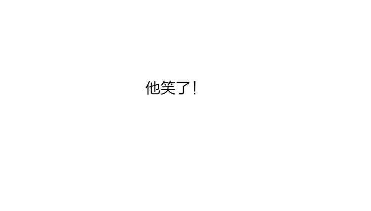 沈升韩漫全集-第73话  你的微笑无删减无遮挡章节图片 
