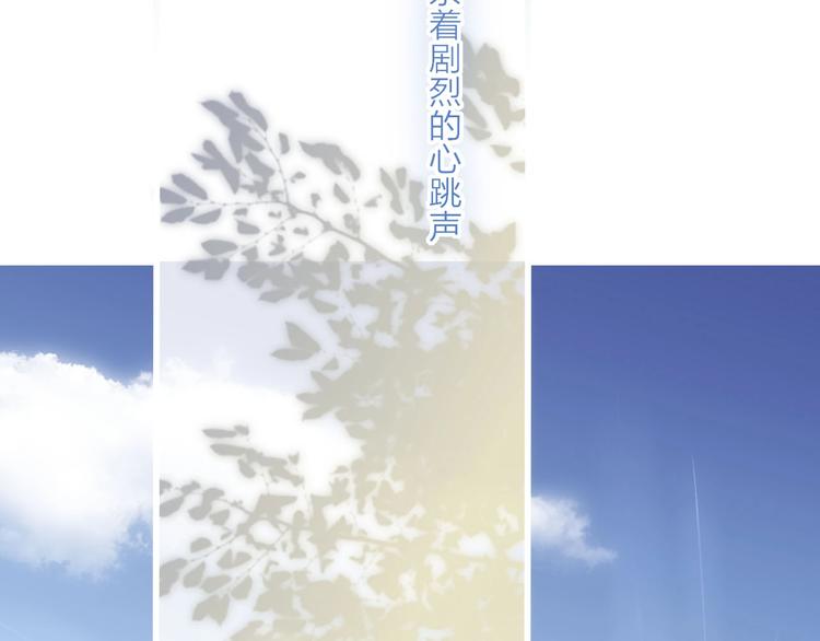 沈升韩漫全集-第74话  一瞬间的心动无删减无遮挡章节图片 