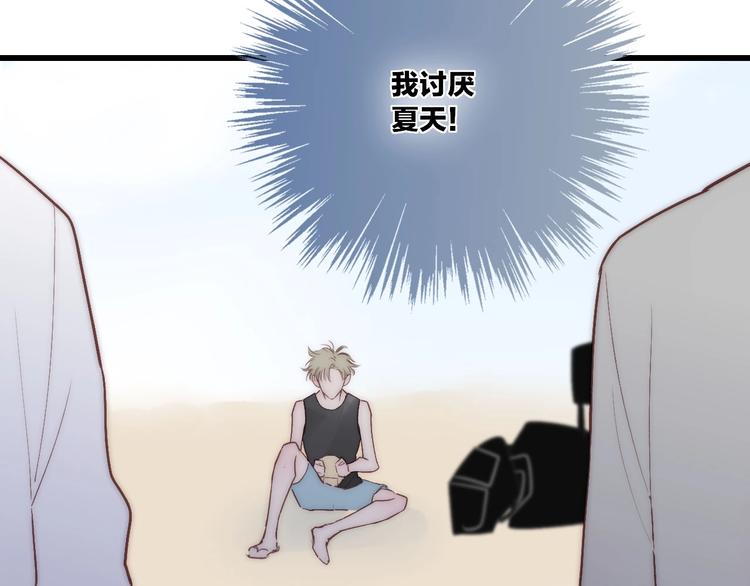 沈升韩漫全集-第74话  一瞬间的心动无删减无遮挡章节图片 