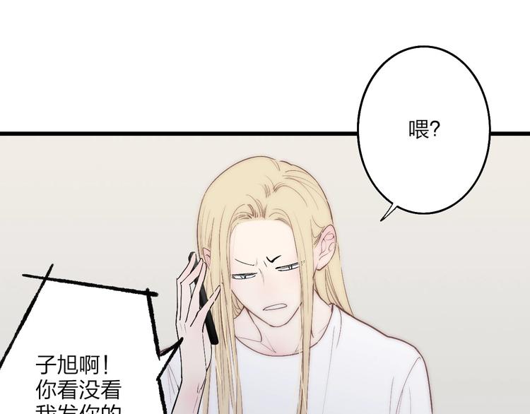 沈升韩漫全集-第74话  一瞬间的心动无删减无遮挡章节图片 