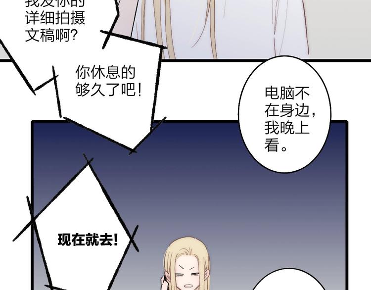 沈升韩漫全集-第74话  一瞬间的心动无删减无遮挡章节图片 