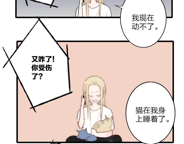 沈升韩漫全集-第74话  一瞬间的心动无删减无遮挡章节图片 