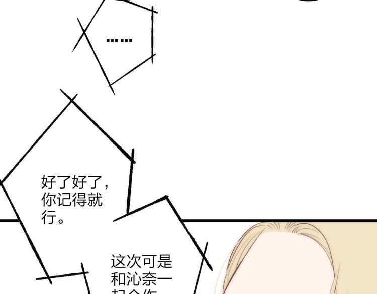 沈升韩漫全集-第74话  一瞬间的心动无删减无遮挡章节图片 