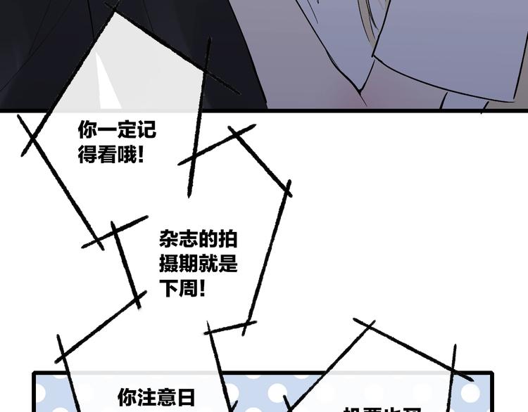 沈升韩漫全集-第74话  一瞬间的心动无删减无遮挡章节图片 