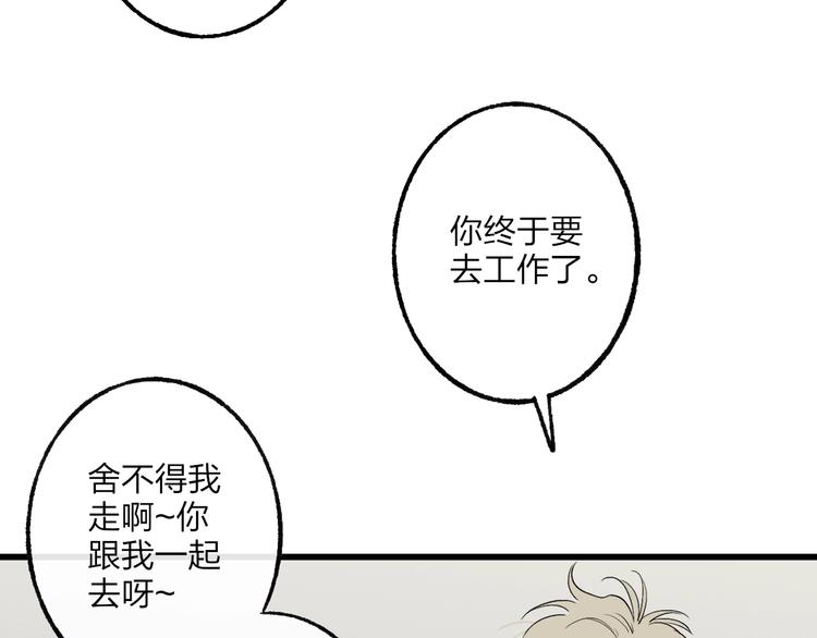 沈升韩漫全集-第74话  一瞬间的心动无删减无遮挡章节图片 