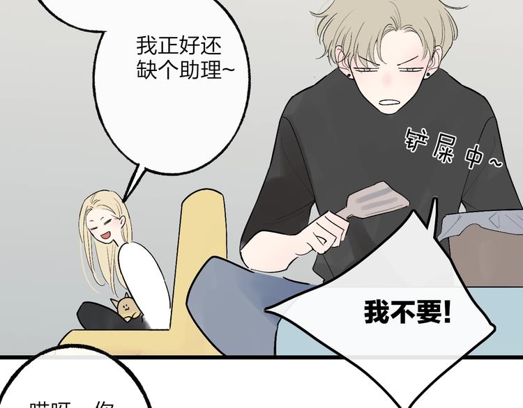 沈升韩漫全集-第74话  一瞬间的心动无删减无遮挡章节图片 