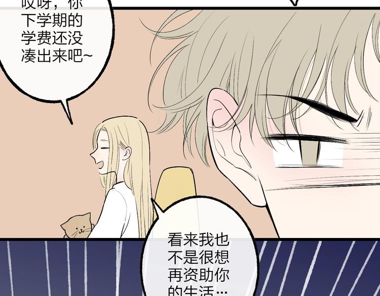 沈升韩漫全集-第74话  一瞬间的心动无删减无遮挡章节图片 