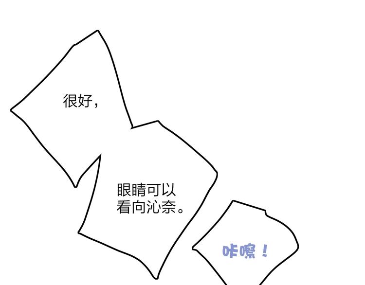 沈升韩漫全集-第74话  一瞬间的心动无删减无遮挡章节图片 