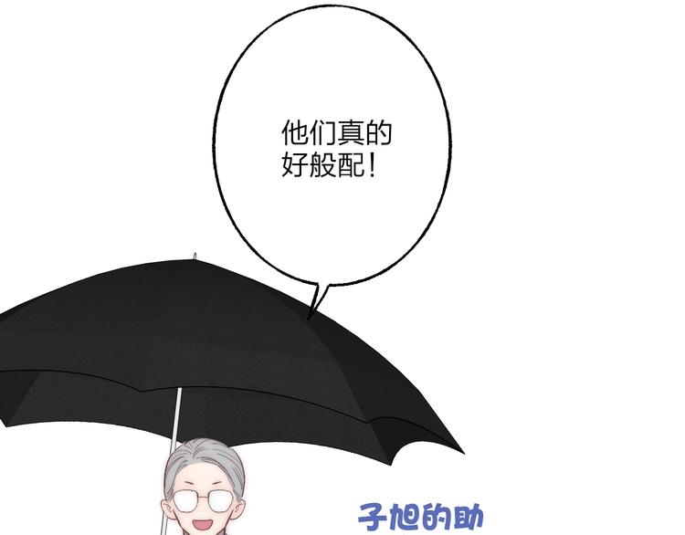 沈升韩漫全集-第74话  一瞬间的心动无删减无遮挡章节图片 