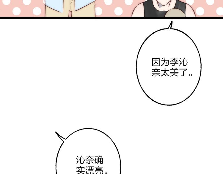 沈升韩漫全集-第74话  一瞬间的心动无删减无遮挡章节图片 