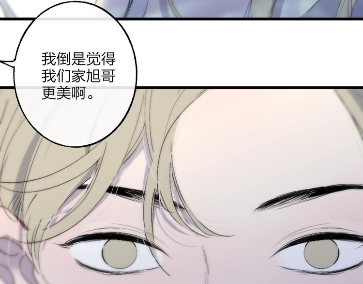 沈升韩漫全集-第74话  一瞬间的心动无删减无遮挡章节图片 