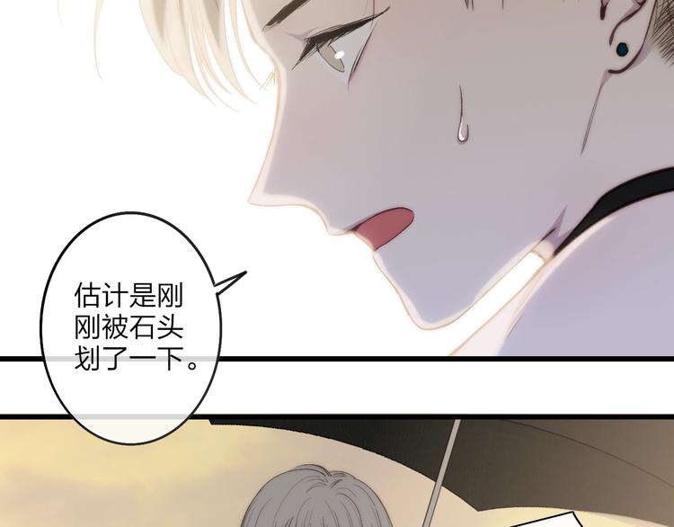 沈升韩漫全集-第76话  妨碍无删减无遮挡章节图片 
