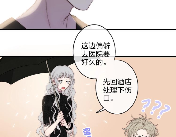 沈升韩漫全集-第76话  妨碍无删减无遮挡章节图片 