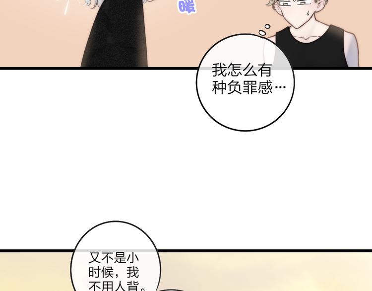 沈升韩漫全集-第76话  妨碍无删减无遮挡章节图片 