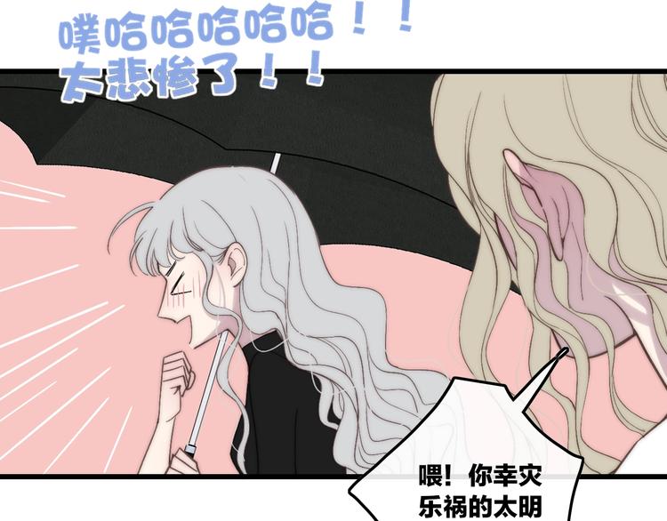 沈升韩漫全集-第76话  妨碍无删减无遮挡章节图片 