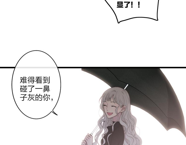 沈升韩漫全集-第76话  妨碍无删减无遮挡章节图片 