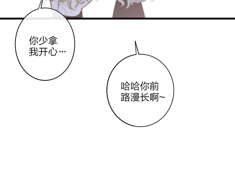 沈升韩漫全集-第76话  妨碍无删减无遮挡章节图片 