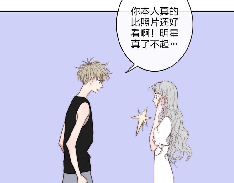 沈升韩漫全集-第76话  妨碍无删减无遮挡章节图片 