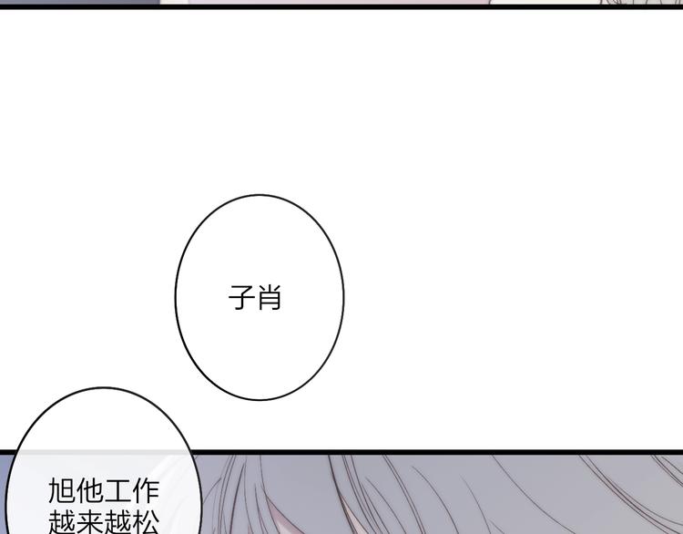 沈升韩漫全集-第76话  妨碍无删减无遮挡章节图片 