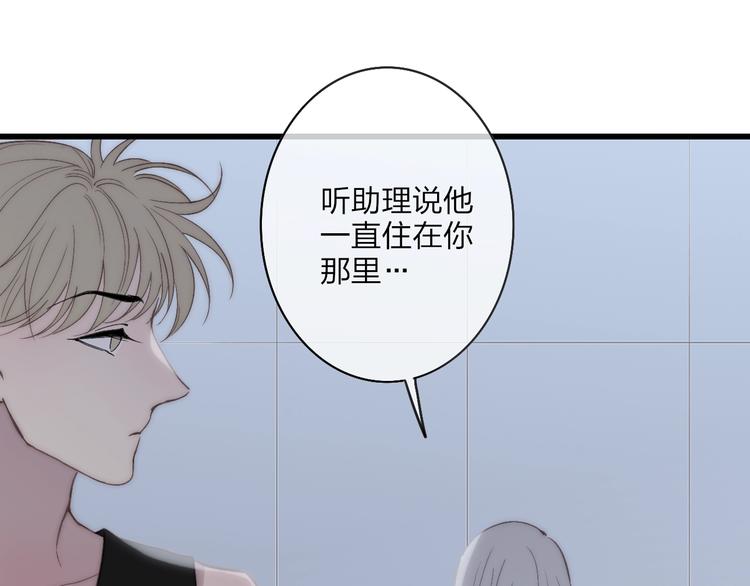 沈升韩漫全集-第76话  妨碍无删减无遮挡章节图片 