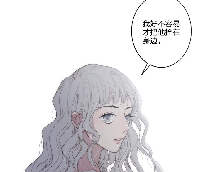 沈升韩漫全集-第76话  妨碍无删减无遮挡章节图片 