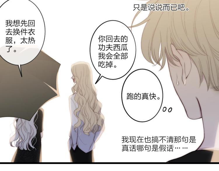 沈升韩漫全集-第76话  妨碍无删减无遮挡章节图片 