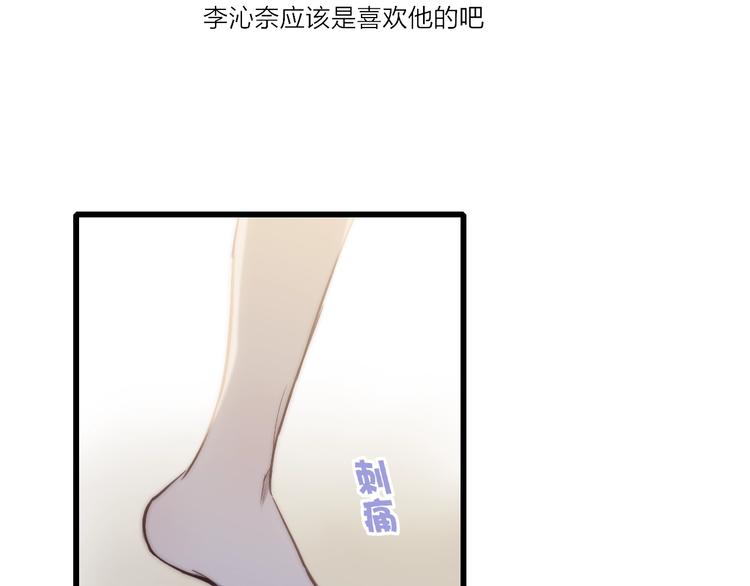 沈升韩漫全集-第76话  妨碍无删减无遮挡章节图片 