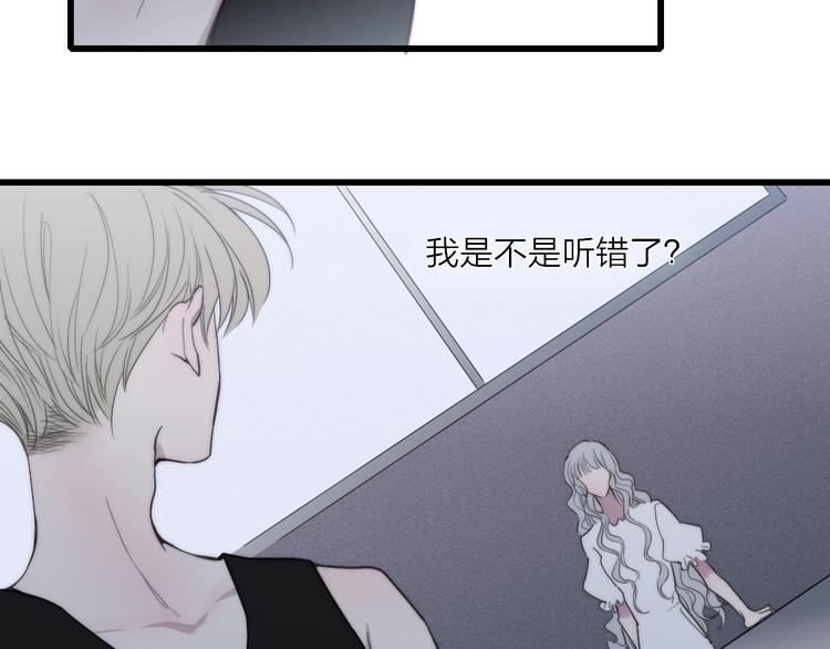 沈升韩漫全集-第77话  真相无删减无遮挡章节图片 