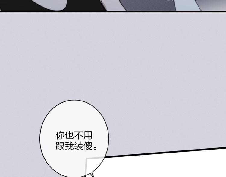 沈升韩漫全集-第77话  真相无删减无遮挡章节图片 