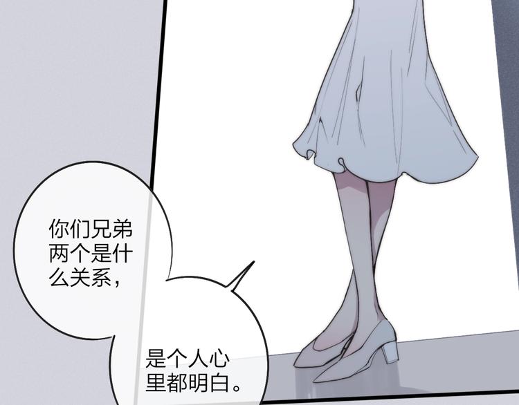 沈升韩漫全集-第77话  真相无删减无遮挡章节图片 