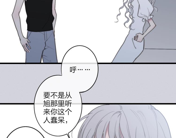 沈升韩漫全集-第77话  真相无删减无遮挡章节图片 