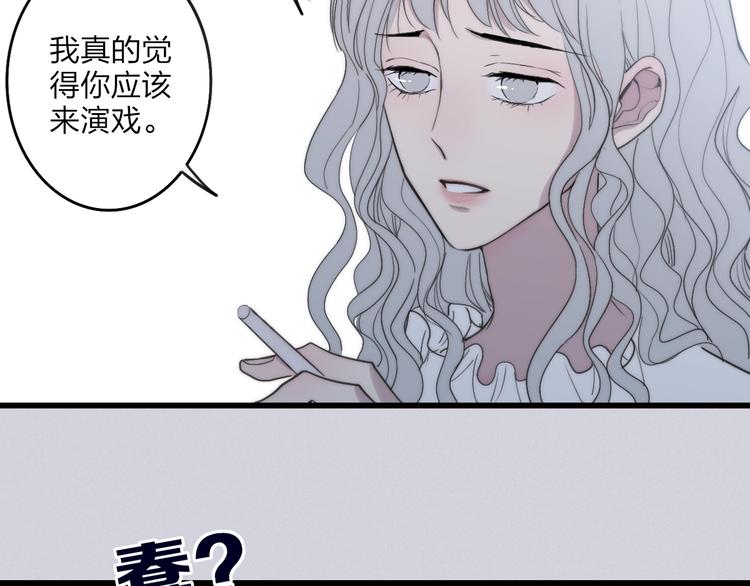 沈升韩漫全集-第77话  真相无删减无遮挡章节图片 