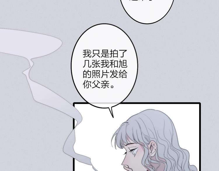 沈升韩漫全集-第77话  真相无删减无遮挡章节图片 