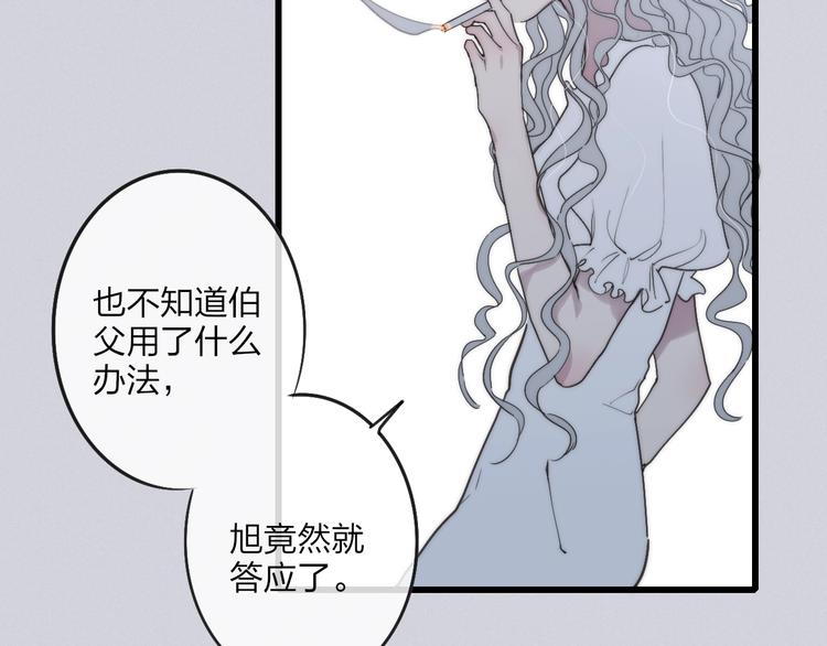 沈升韩漫全集-第77话  真相无删减无遮挡章节图片 