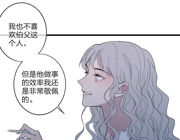 沈升韩漫全集-第77话  真相无删减无遮挡章节图片 