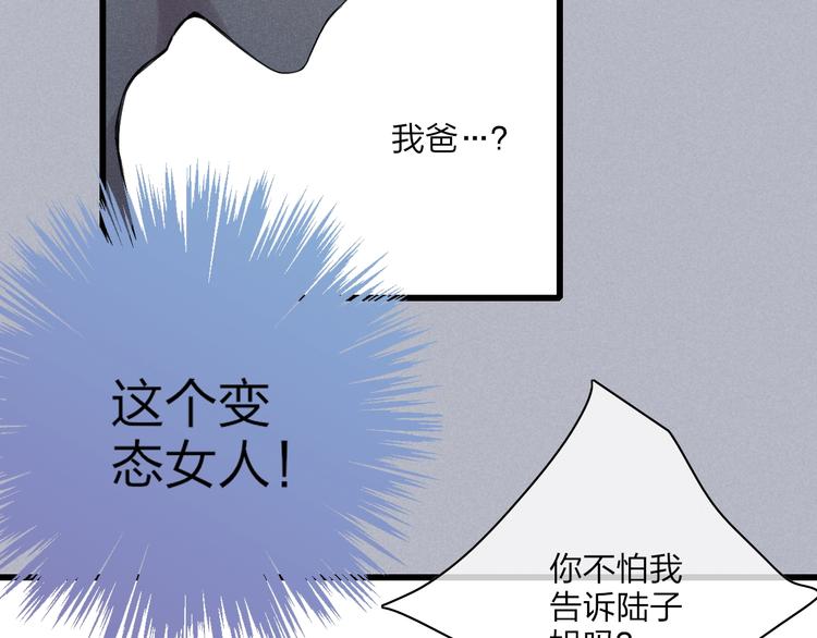 沈升韩漫全集-第77话  真相无删减无遮挡章节图片 
