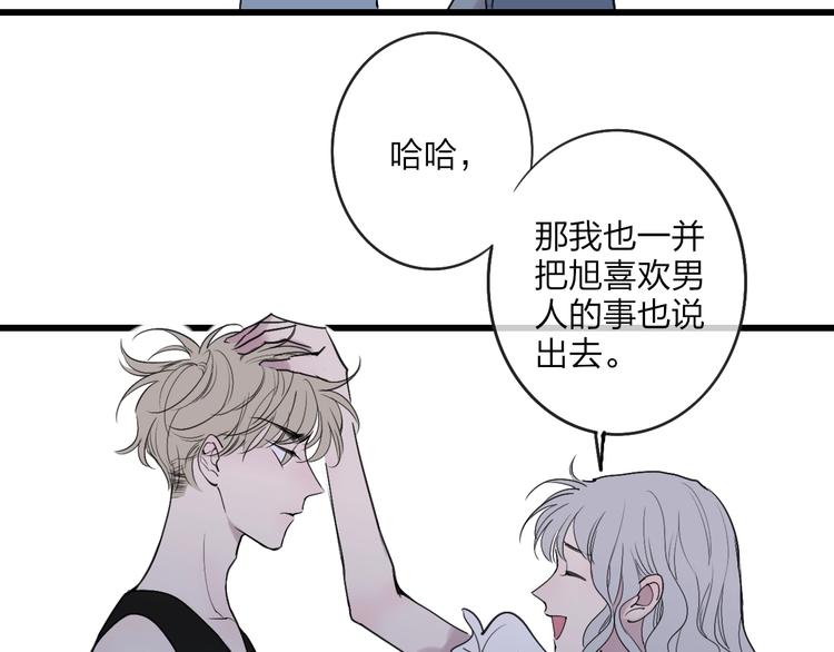 沈升韩漫全集-第77话  真相无删减无遮挡章节图片 
