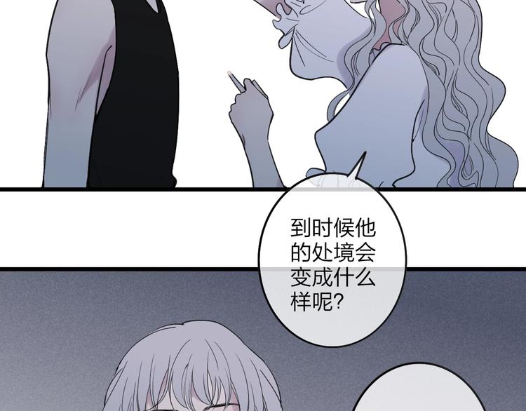 沈升韩漫全集-第77话  真相无删减无遮挡章节图片 