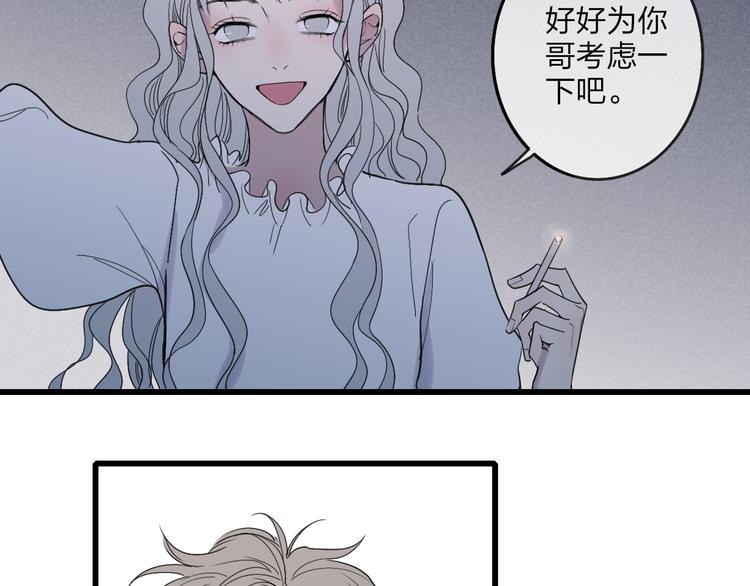 沈升韩漫全集-第77话  真相无删减无遮挡章节图片 