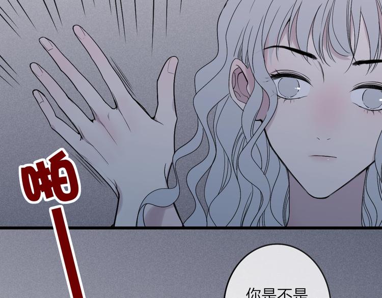 沈升韩漫全集-第77话  真相无删减无遮挡章节图片 
