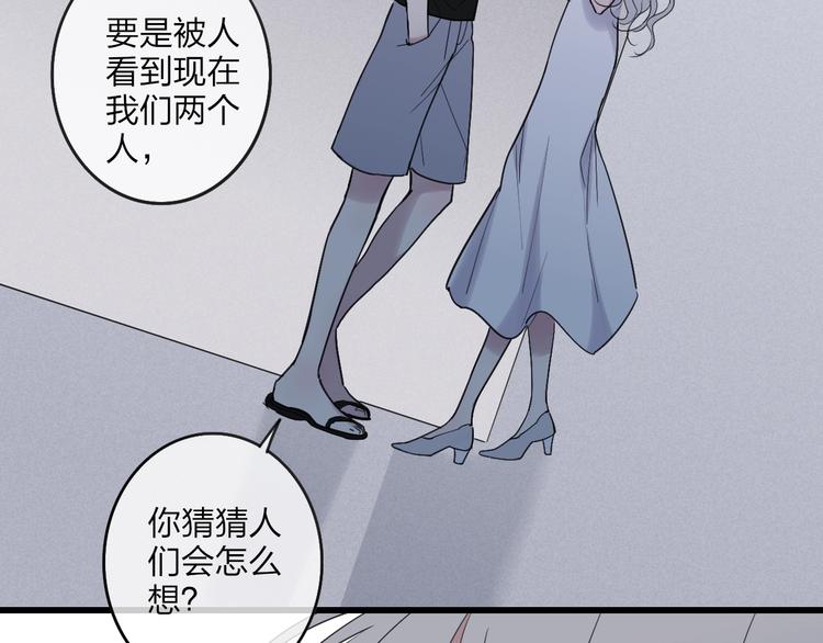 沈升韩漫全集-第77话  真相无删减无遮挡章节图片 