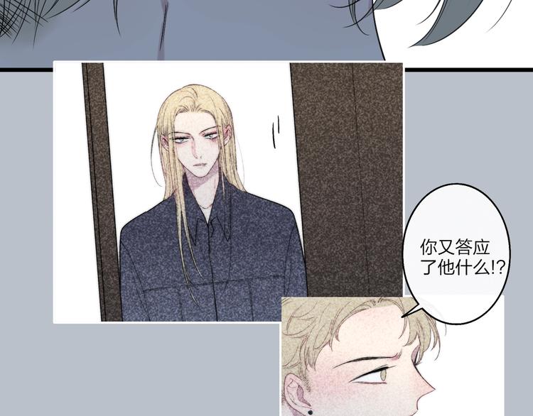 沈升韩漫全集-第77话  真相无删减无遮挡章节图片 