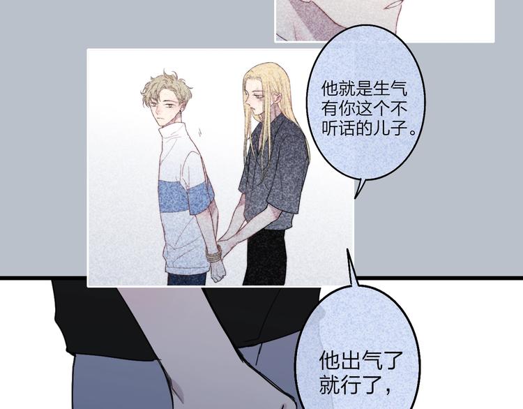 沈升韩漫全集-第77话  真相无删减无遮挡章节图片 