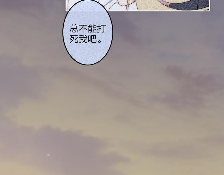 沈升韩漫全集-第77话  真相无删减无遮挡章节图片 