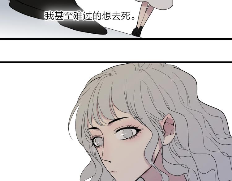沈升韩漫全集-第77话  真相无删减无遮挡章节图片 