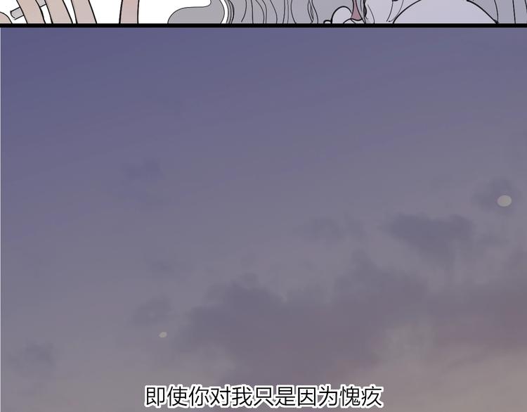 沈升韩漫全集-第77话  真相无删减无遮挡章节图片 
